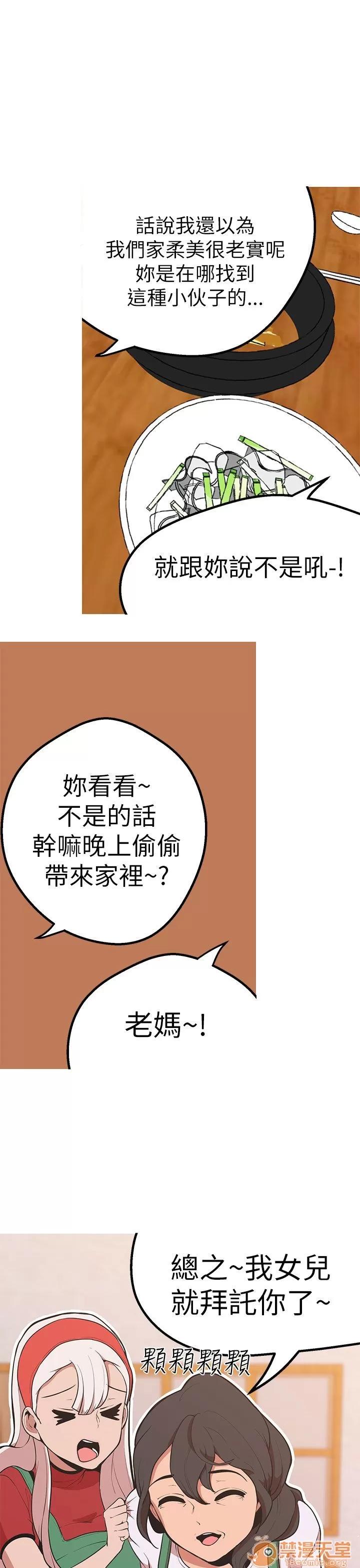 女神狩猎 女神狩猎 09 第53页