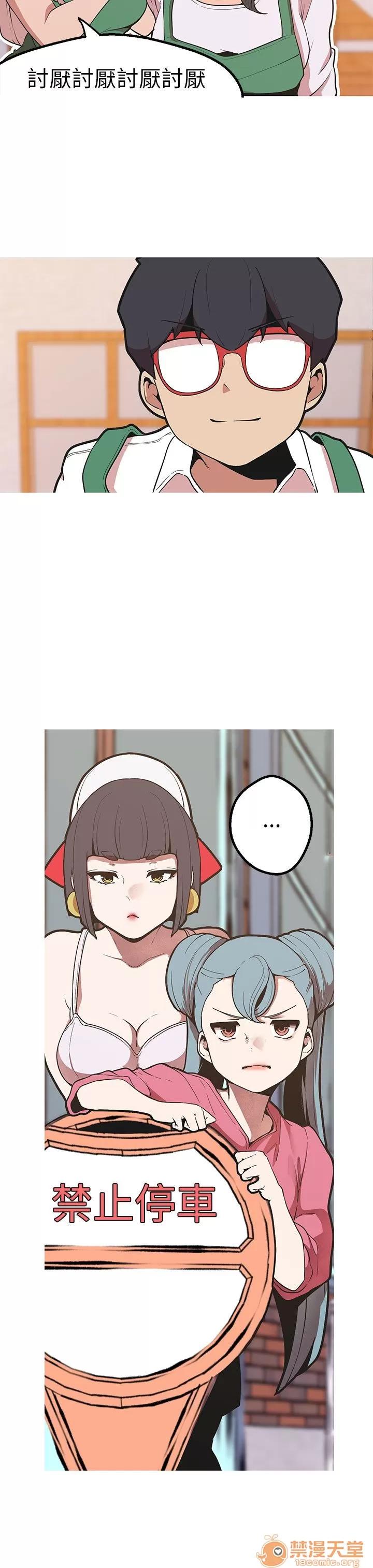 女神狩猎 女神狩猎 09 第54页