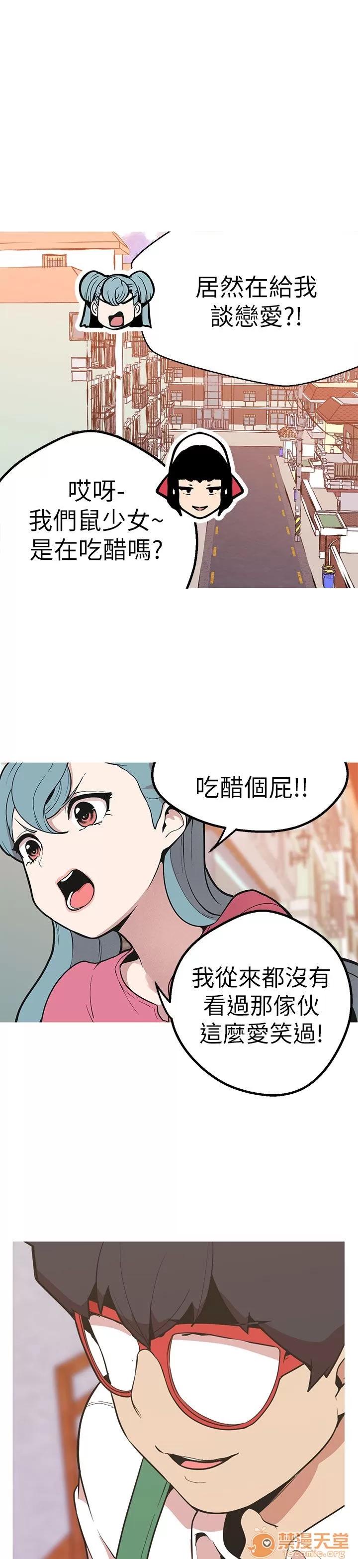 女神狩猎 女神狩猎 09 第55页