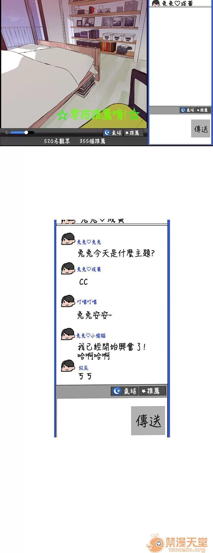 女神狩猎 女神狩猎 09 第59页