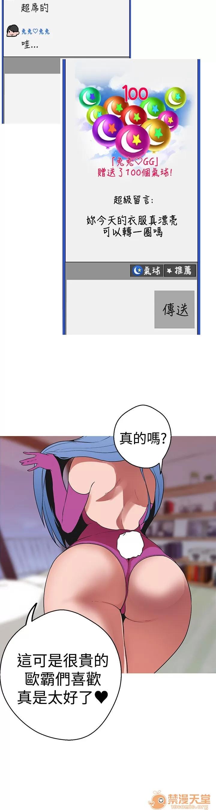 女神狩猎 女神狩猎 09 第61页