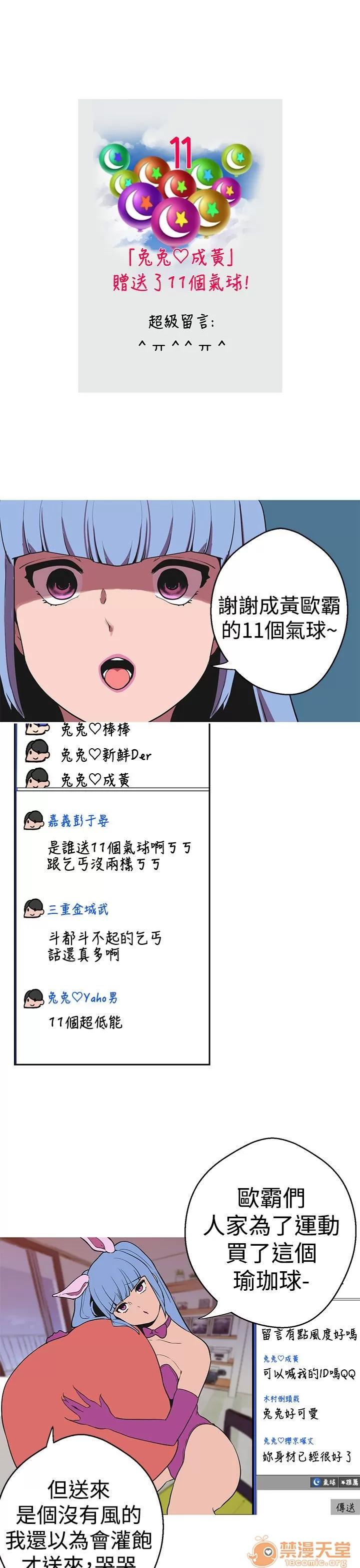 女神狩猎 女神狩猎 09 第62页