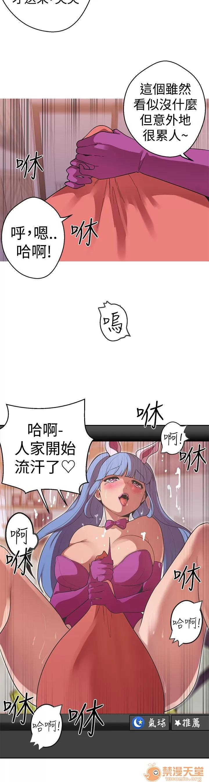 女神狩猎 女神狩猎 09 第63页