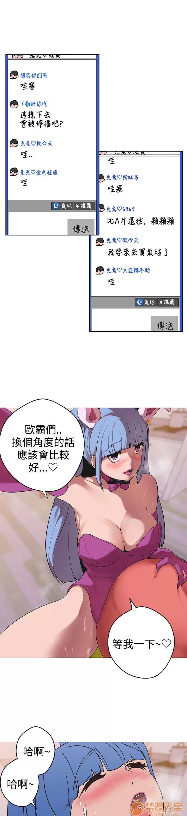 女神狩猎 女神狩猎 09 第64页