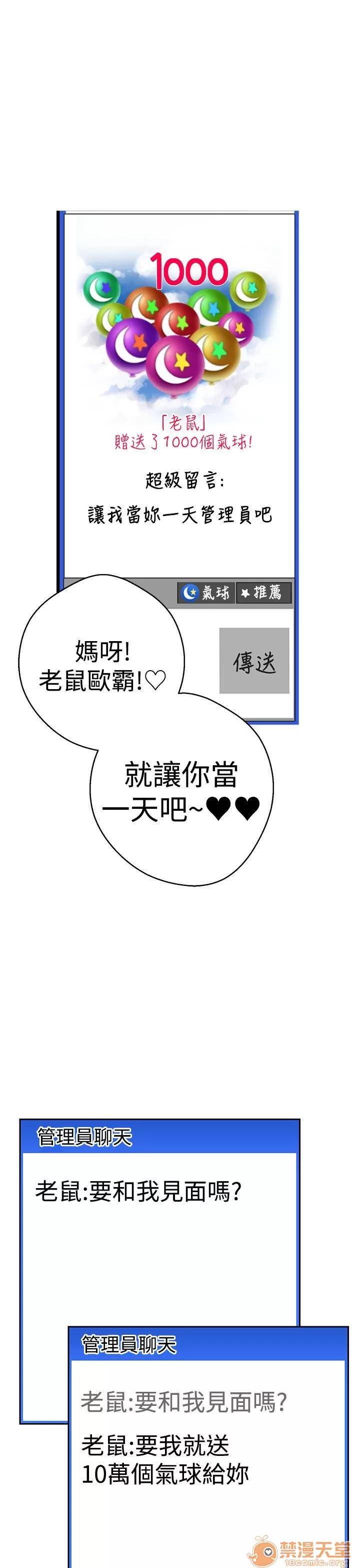 女神狩猎 女神狩猎 09 第66页