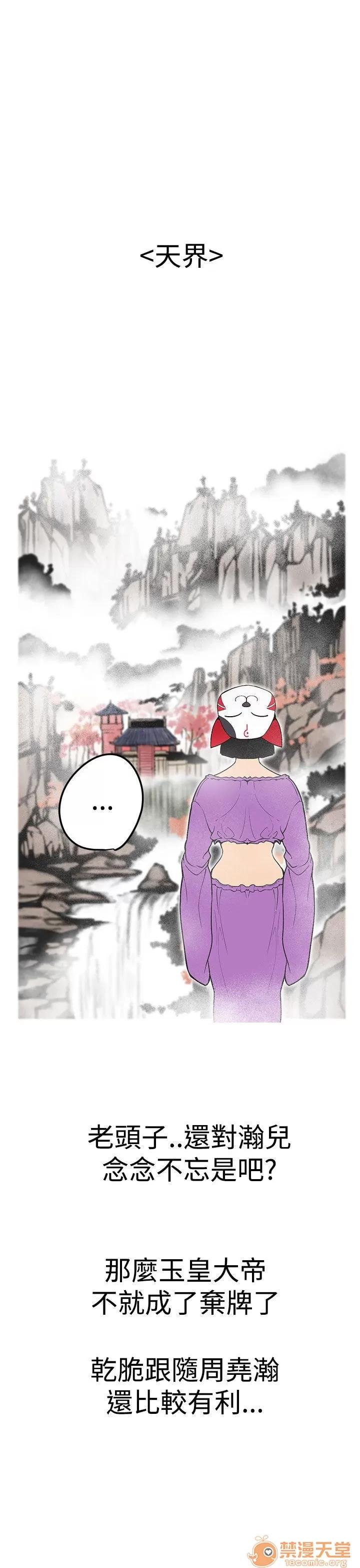 女神狩猎 女神狩猎 09 第68页