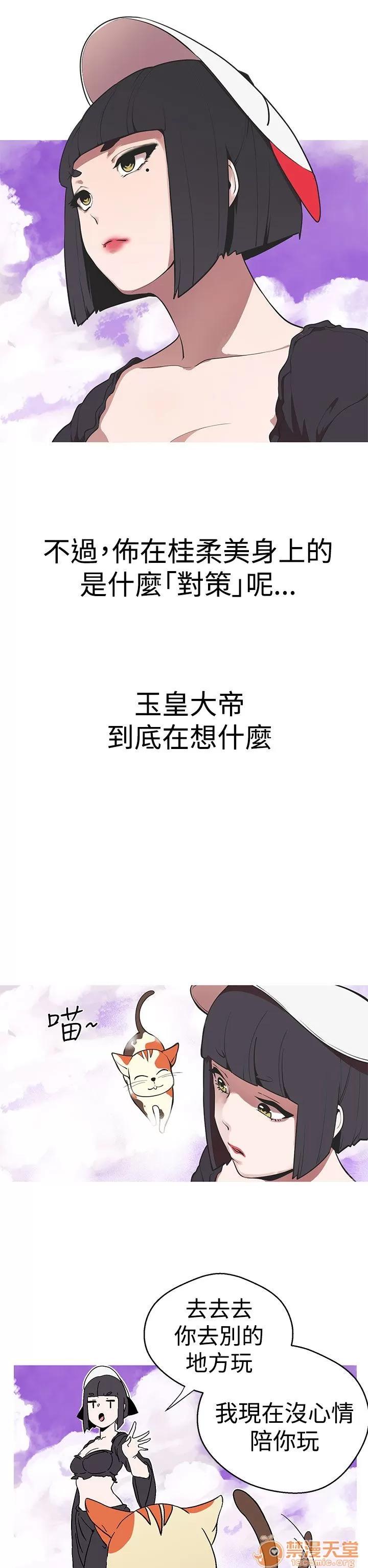 女神狩猎 女神狩猎 09 第69页
