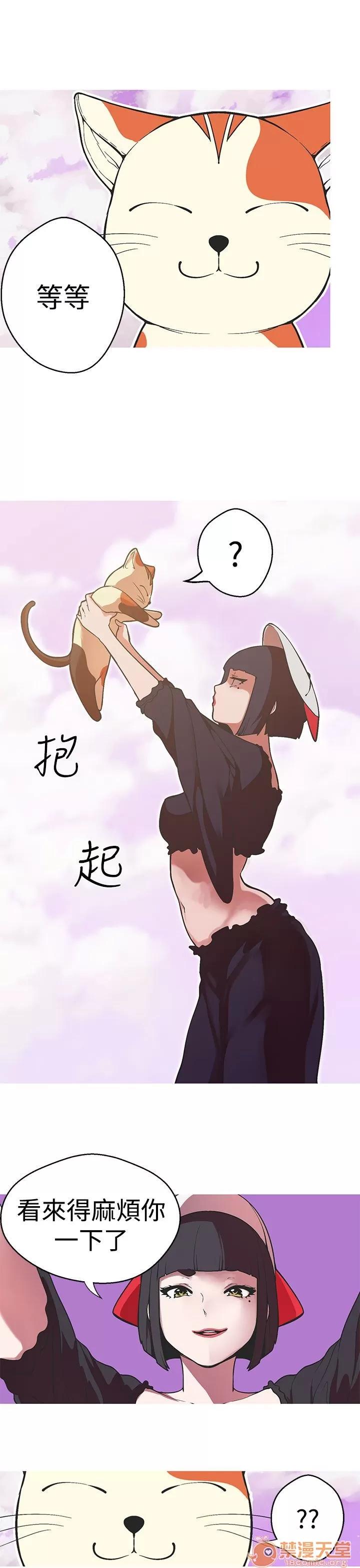 女神狩猎 女神狩猎 09 第71页