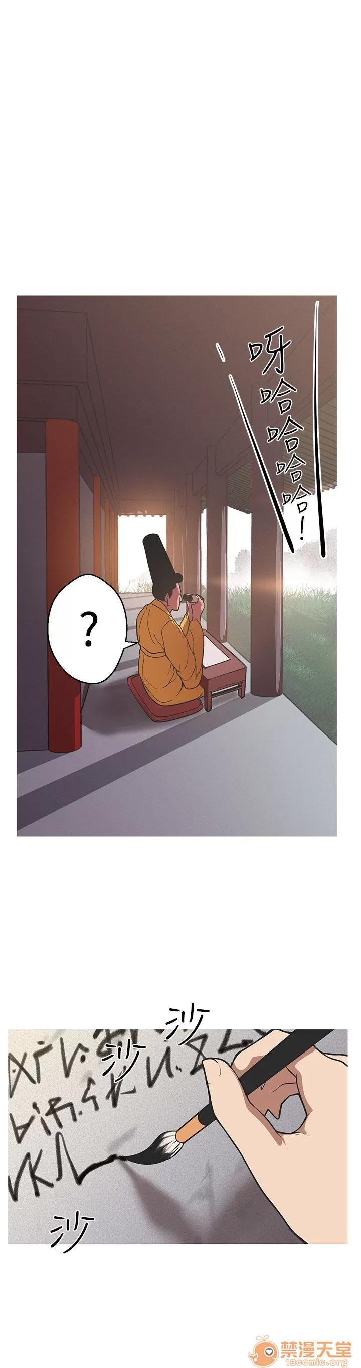 女神狩猎 女神狩猎 09 第72页