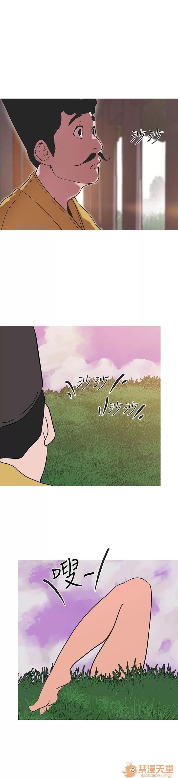 女神狩猎 女神狩猎 09 第73页