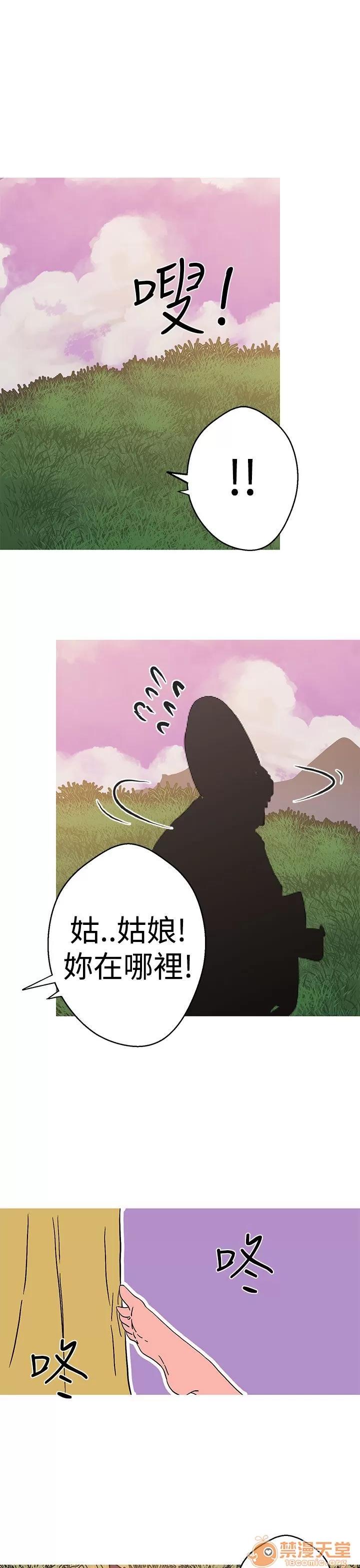 女神狩猎 女神狩猎 09 第75页