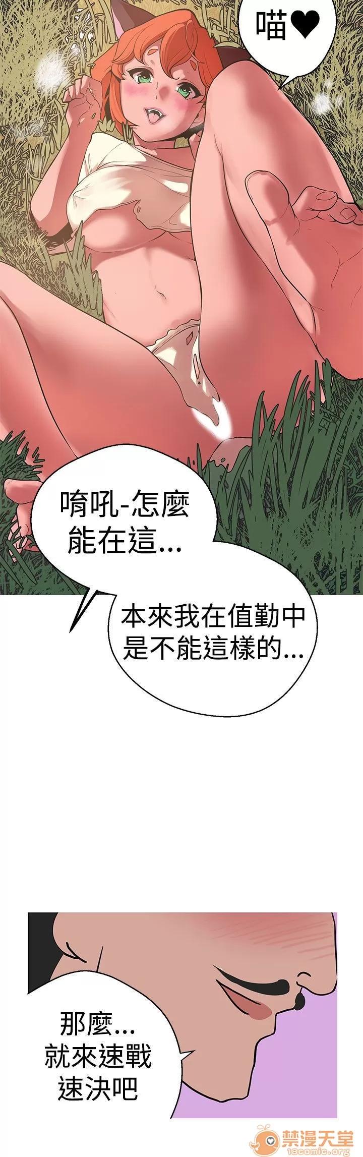 女神狩猎 女神狩猎 09 第76页