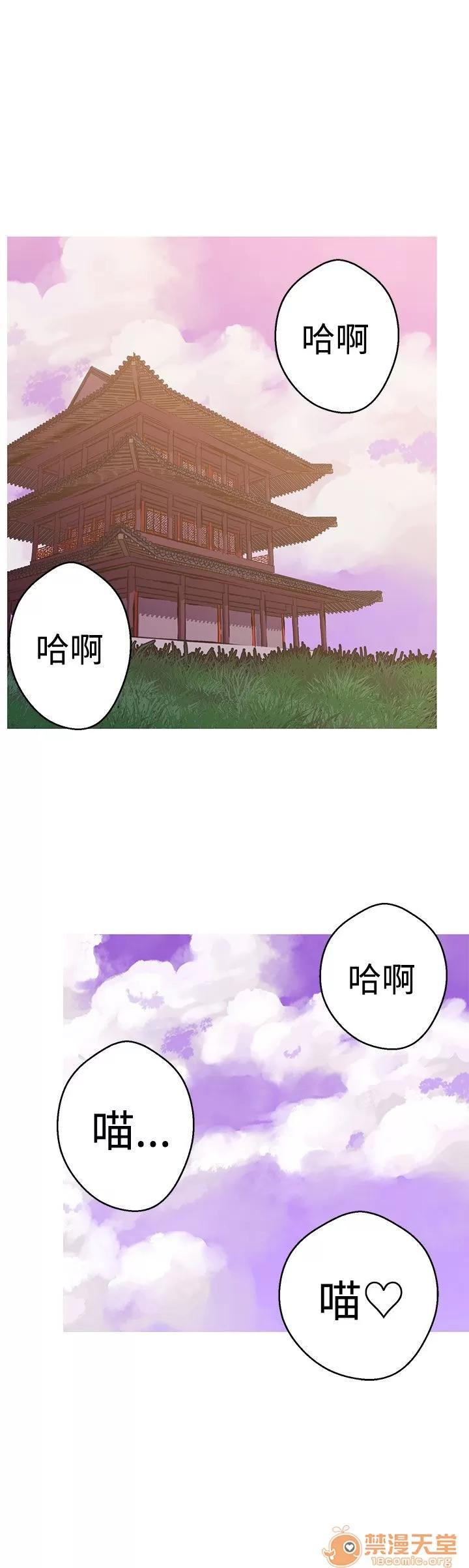 女神狩猎 女神狩猎 09 第78页