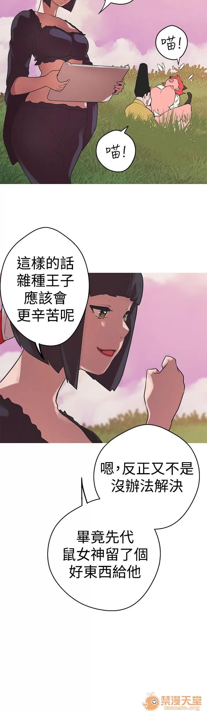 女神狩猎 女神狩猎 09 第80页
