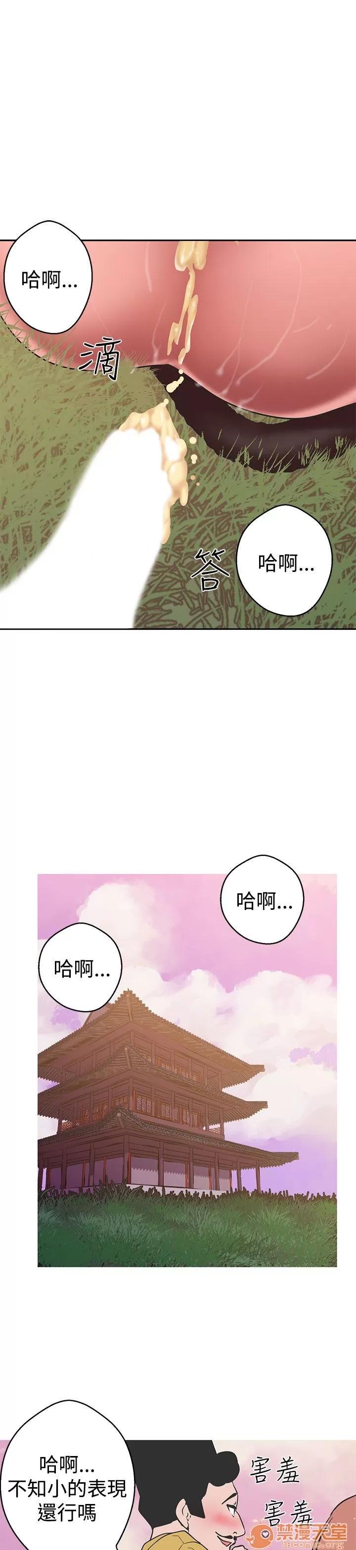 女神狩猎 女神狩猎 09 第83页