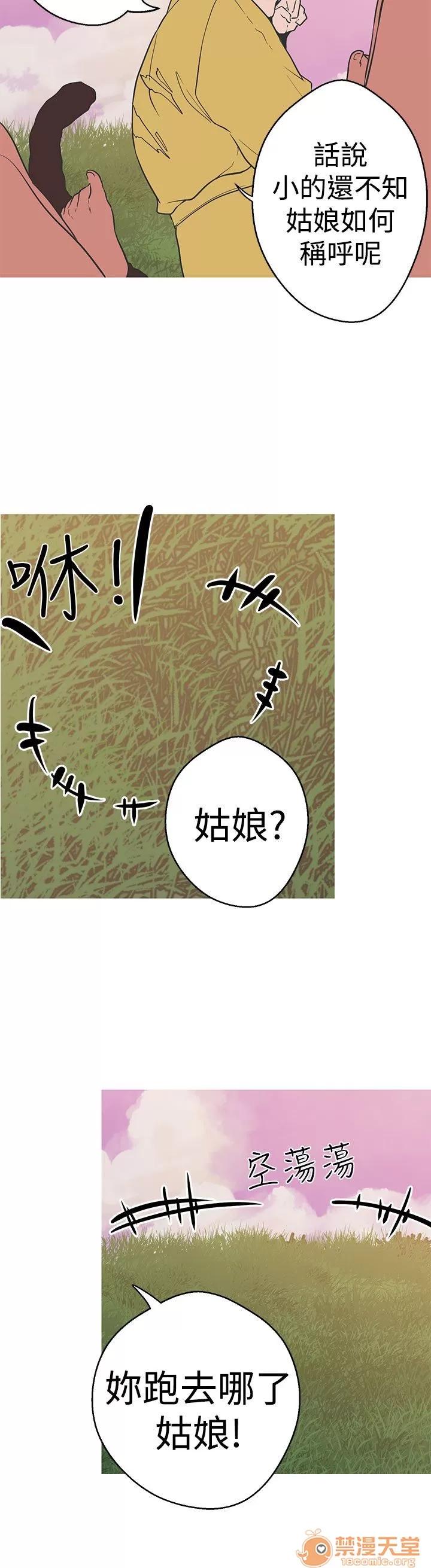 女神狩猎 女神狩猎 09 第84页