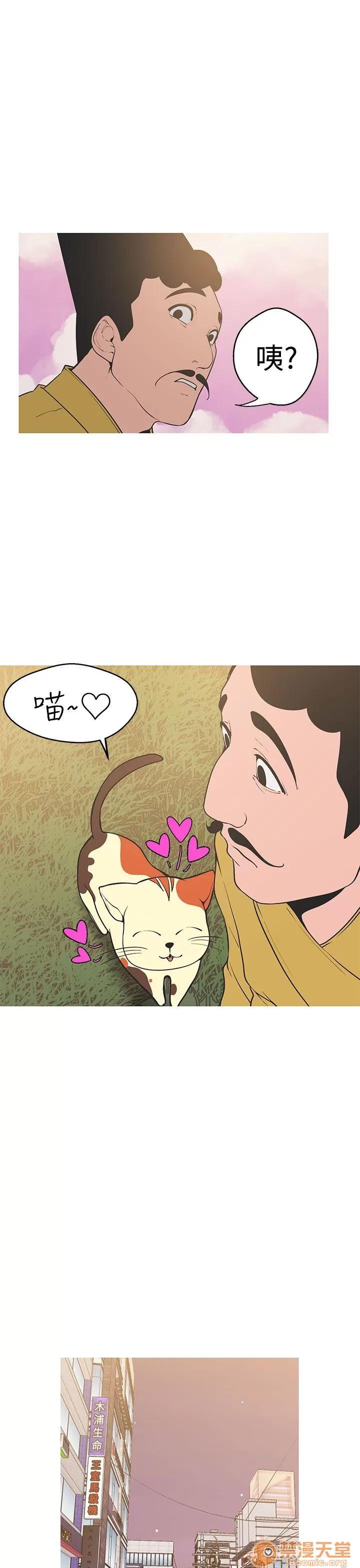 女神狩猎 女神狩猎 09 第85页