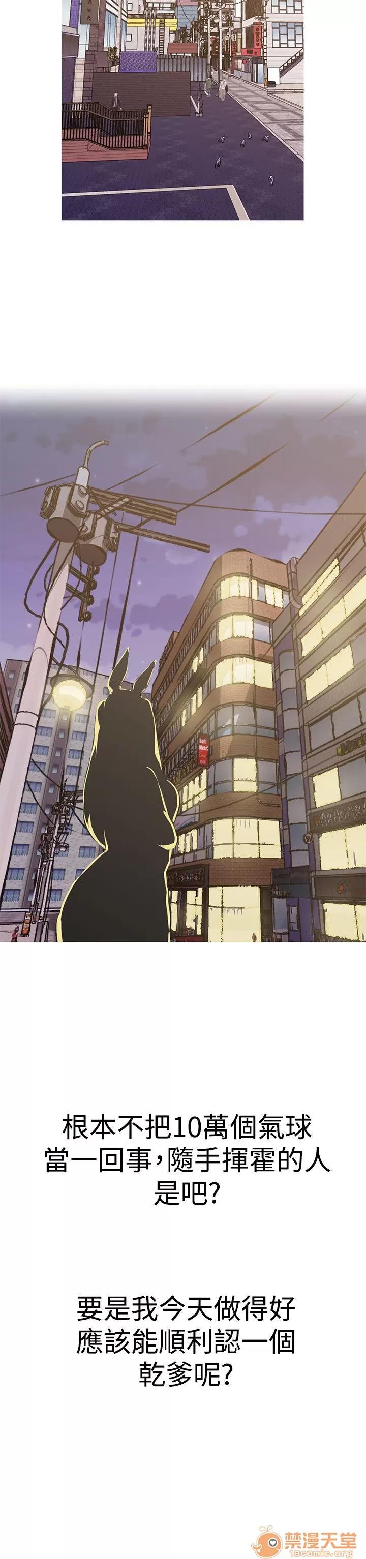 女神狩猎 女神狩猎 09 第86页