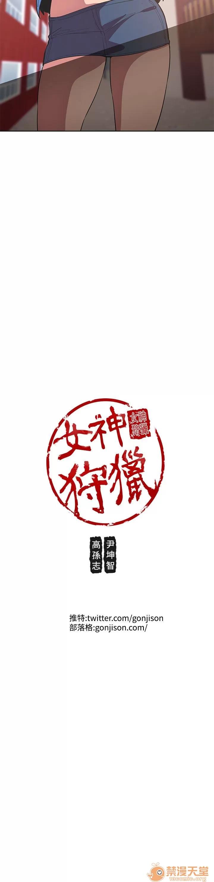 女神狩猎 女神狩猎 09 第91页
