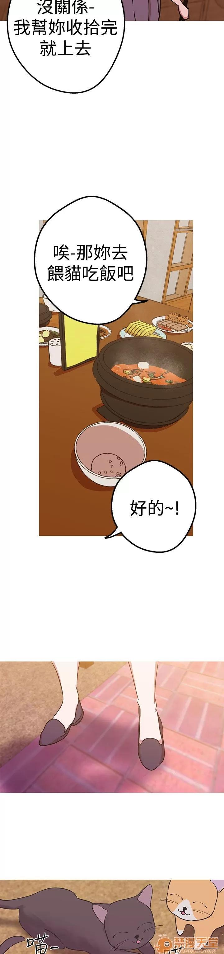 女神狩猎 女神狩猎 09 第93页
