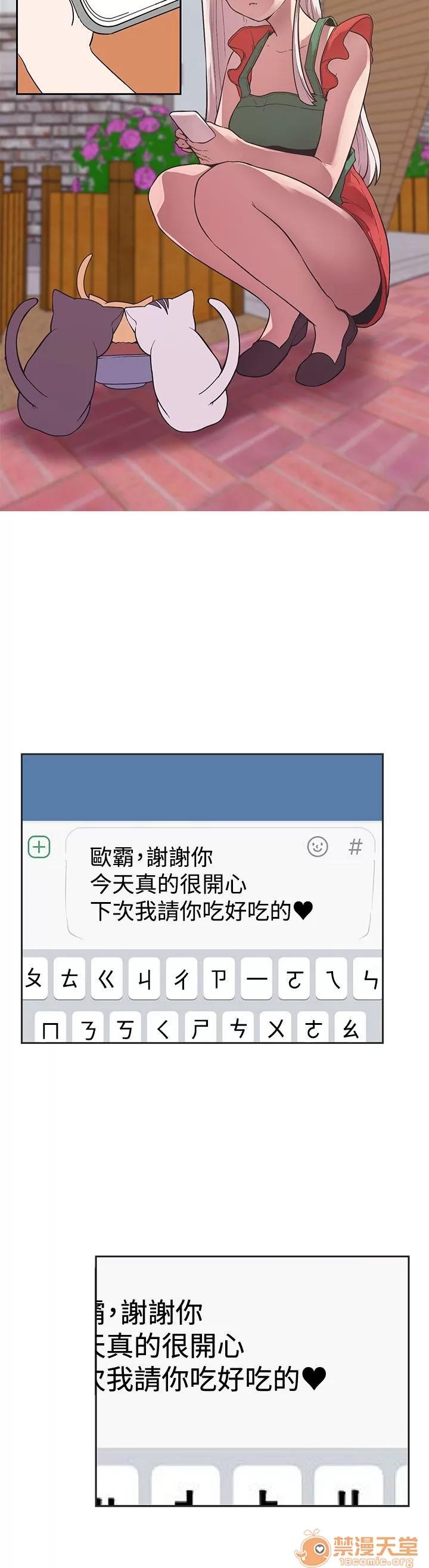 女神狩猎 女神狩猎 09 第96页