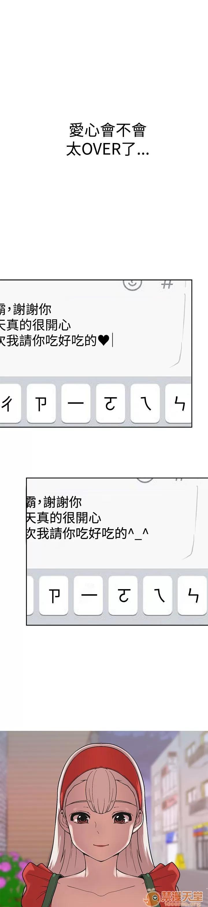 女神狩猎 女神狩猎 09 第97页
