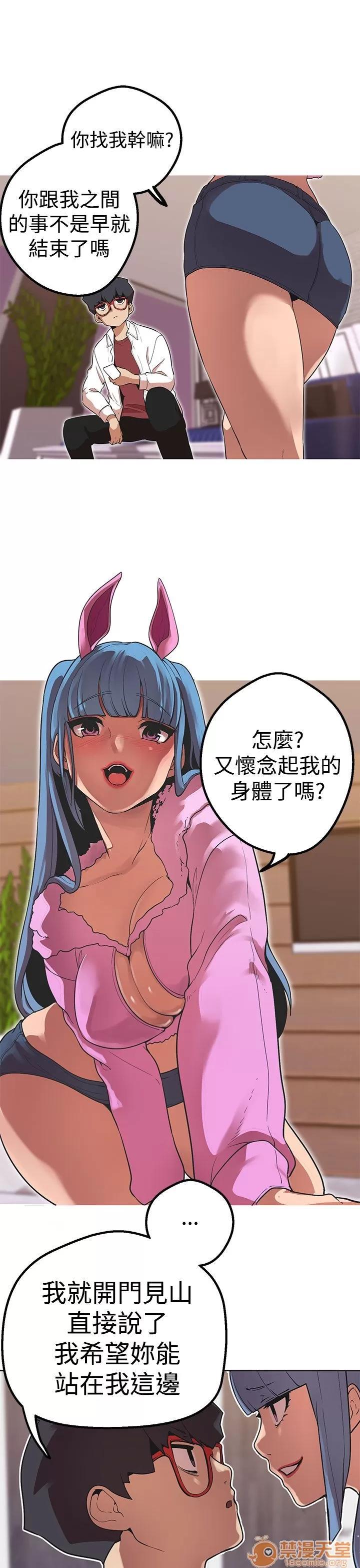 女神狩猎 女神狩猎 09 第99页