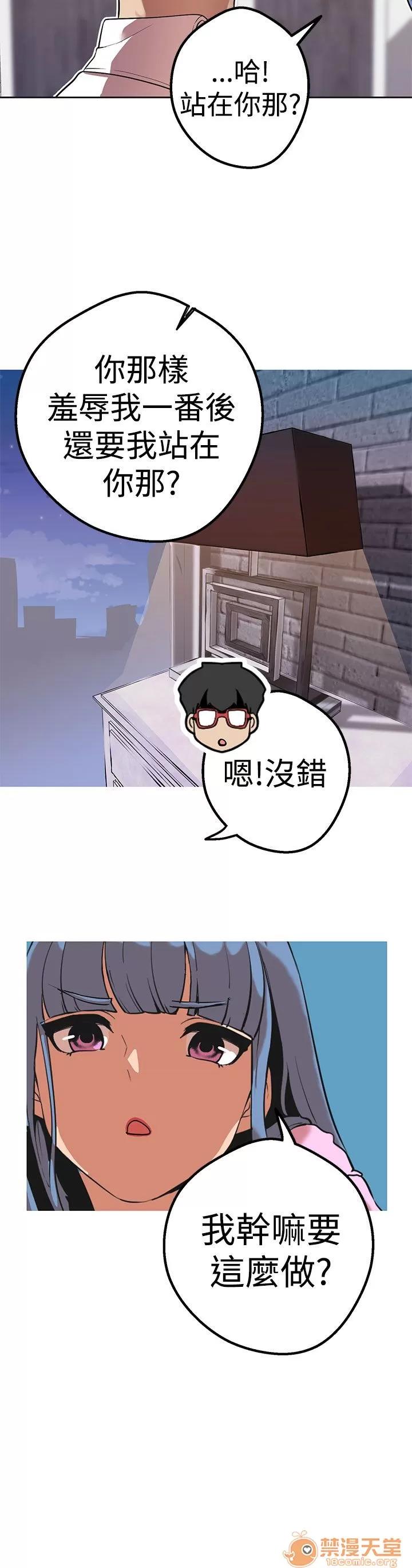 女神狩猎 女神狩猎 09 第100页