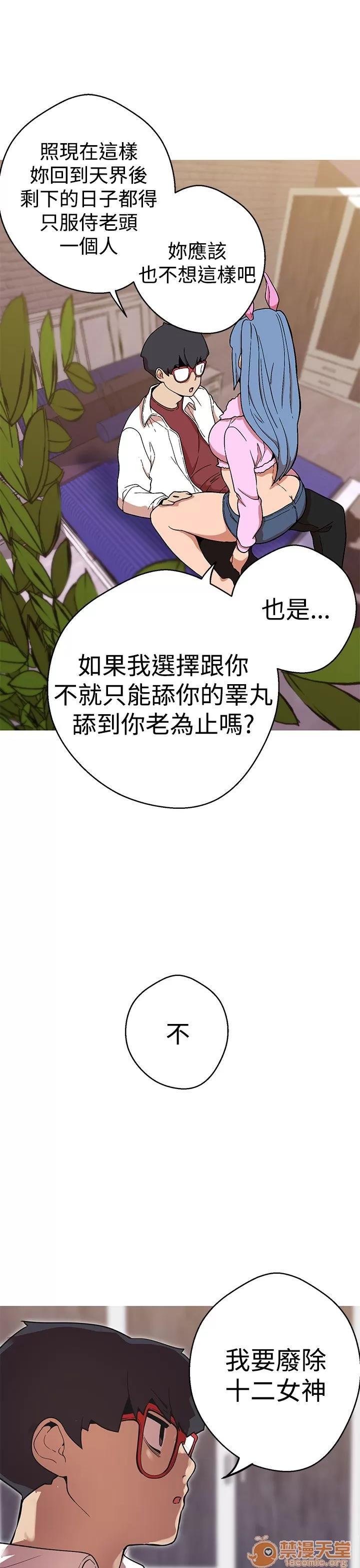 女神狩猎 女神狩猎 09 第101页