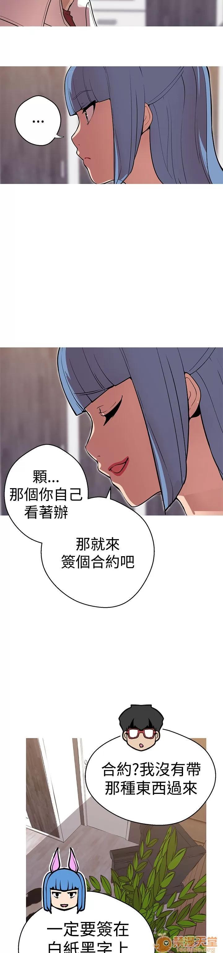 女神狩猎 女神狩猎 09 第102页