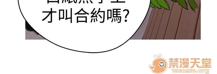 女神狩猎 女神狩猎 09 第103页