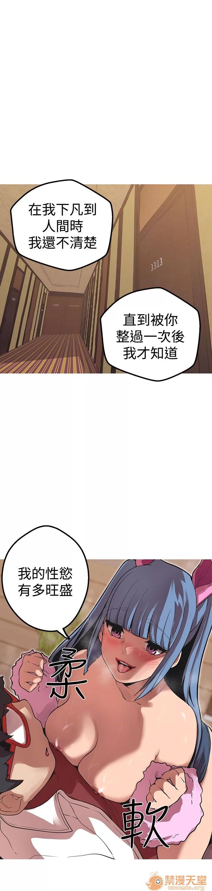女神狩猎 女神狩猎 09 第105页