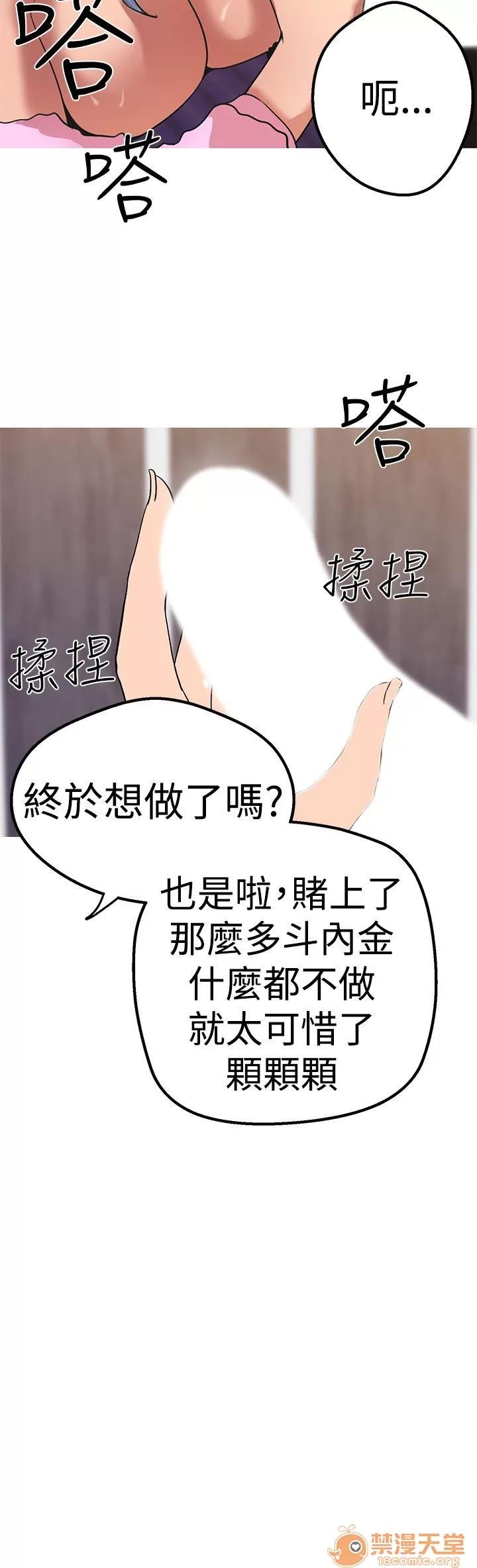 女神狩猎 女神狩猎 09 第111页