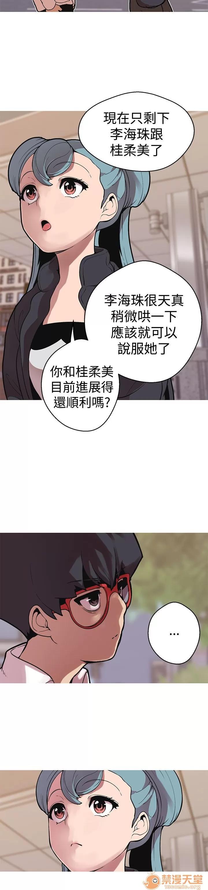 女神狩猎 女神狩猎 09 第122页