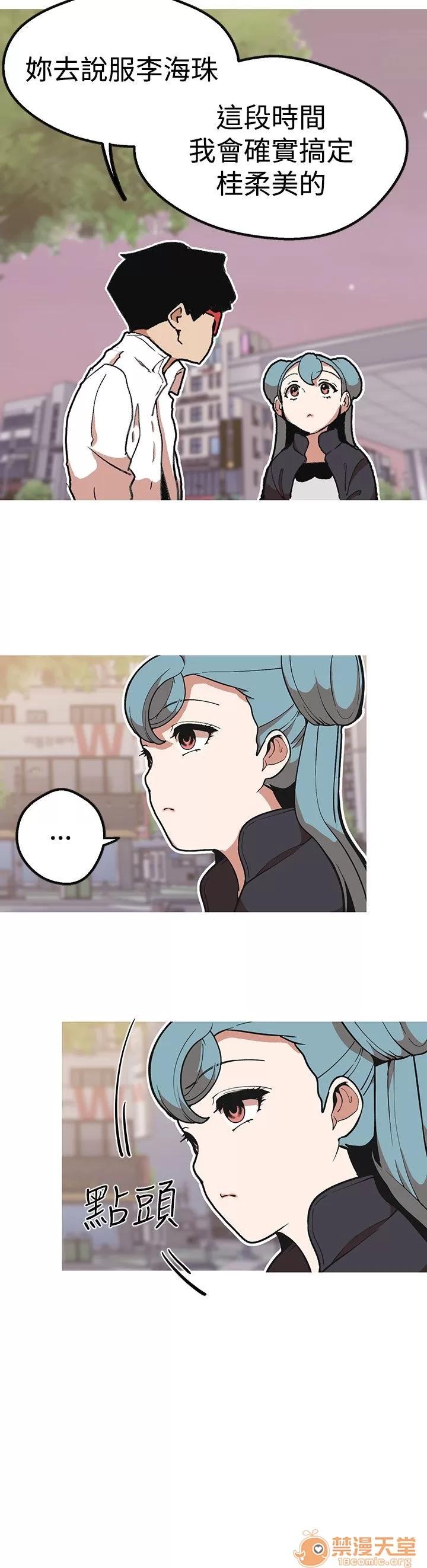 女神狩猎 女神狩猎 09 第125页