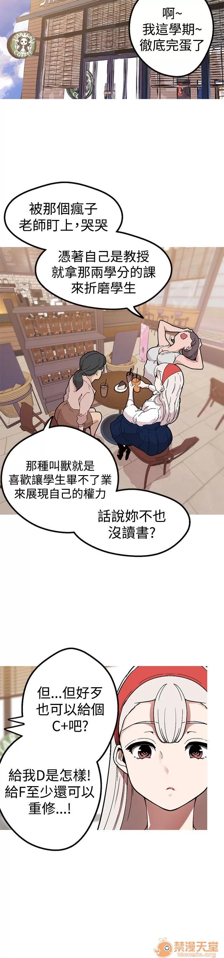 女神狩猎 女神狩猎 09 第127页