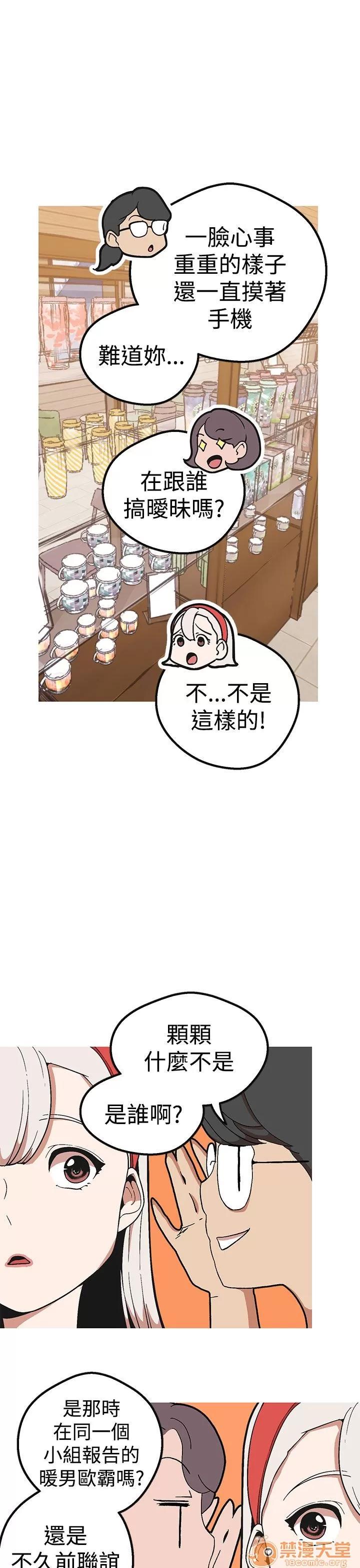 女神狩猎 女神狩猎 09 第129页