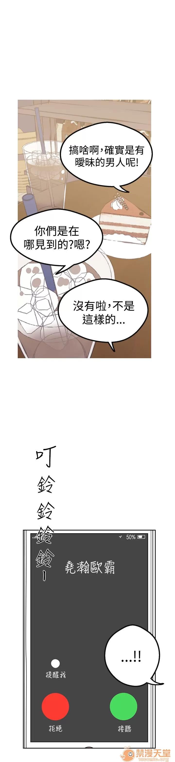 女神狩猎 女神狩猎 09 第132页