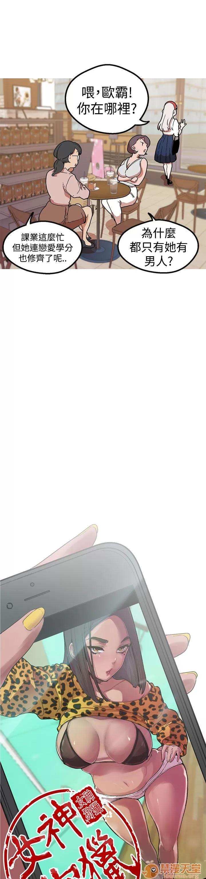 女神狩猎 女神狩猎 09 第133页