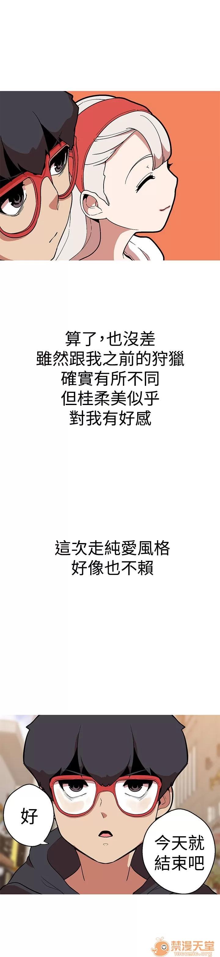 女神狩猎 女神狩猎 09 第137页
