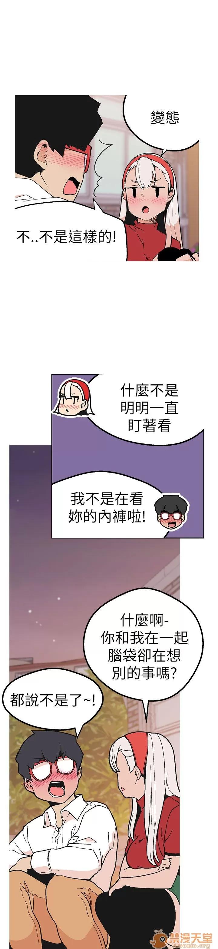 女神狩猎 女神狩猎 10 第3页