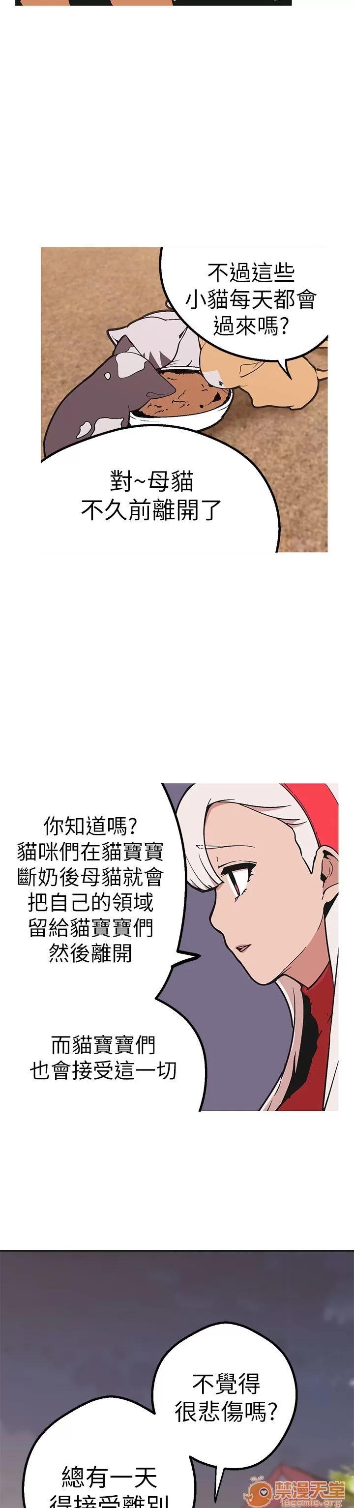 女神狩猎 女神狩猎 10 第4页
