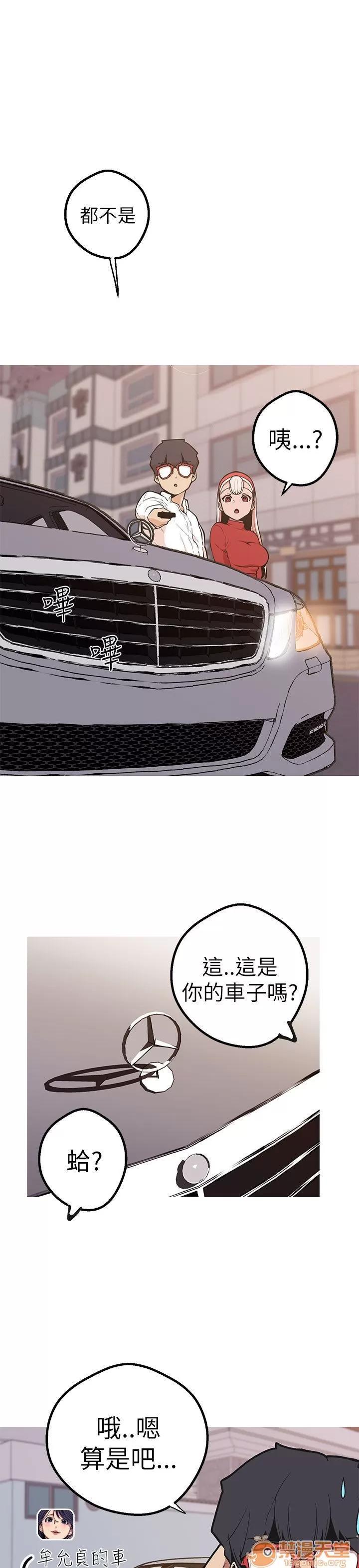 女神狩猎 女神狩猎 10 第8页