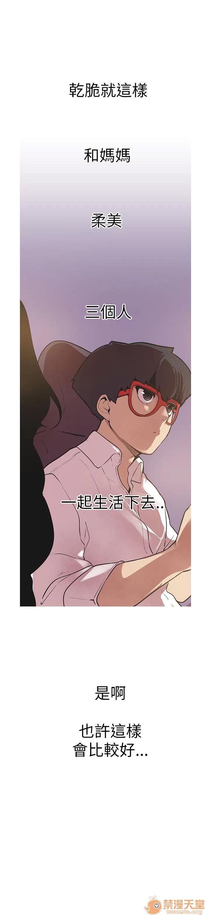 女神狩猎 女神狩猎 10 第12页