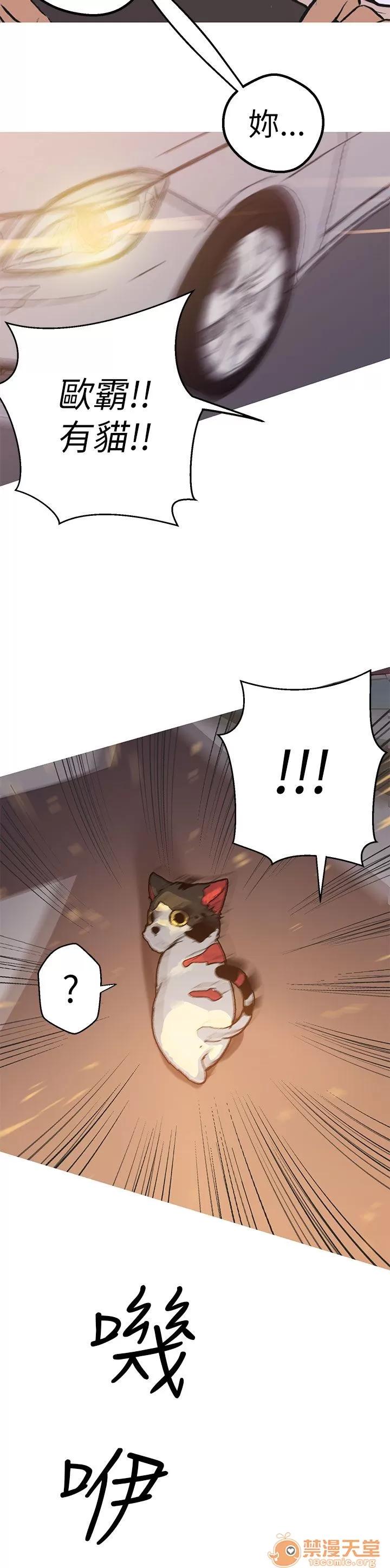 女神狩猎 女神狩猎 10 第15页