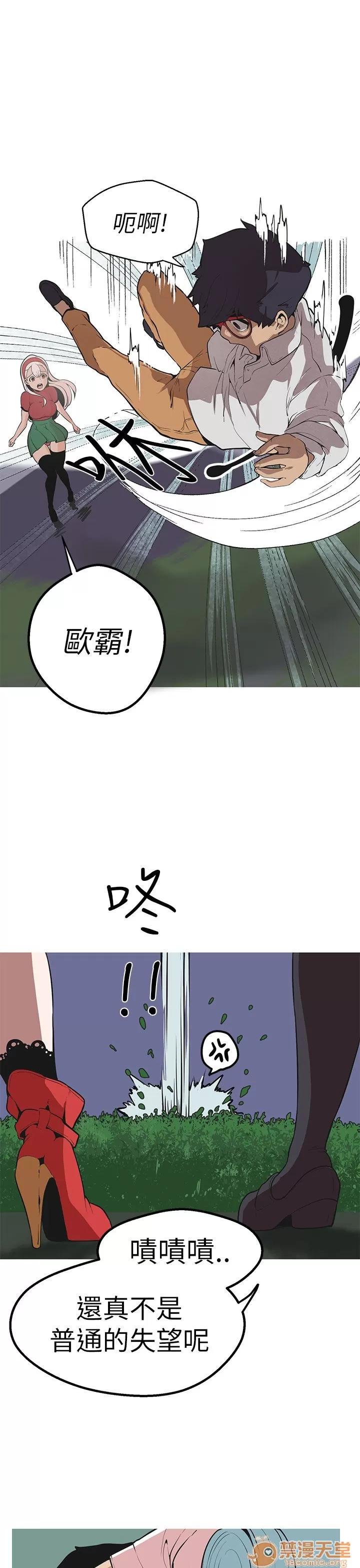 女神狩猎 女神狩猎 10 第18页