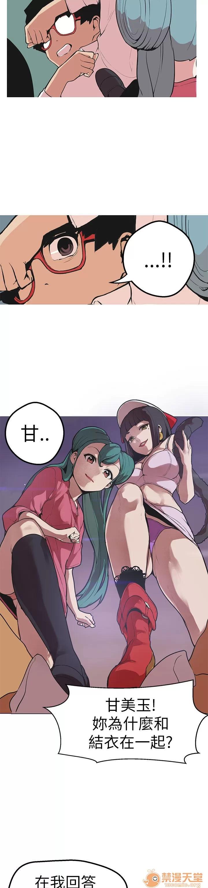女神狩猎 女神狩猎 10 第19页