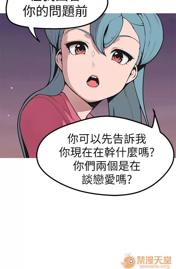 女神狩猎 女神狩猎 10 第20页