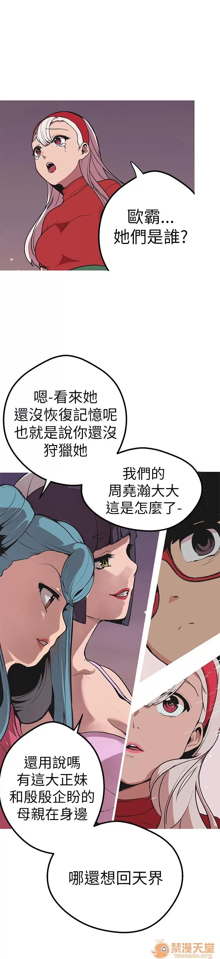 女神狩猎 女神狩猎 10 第21页