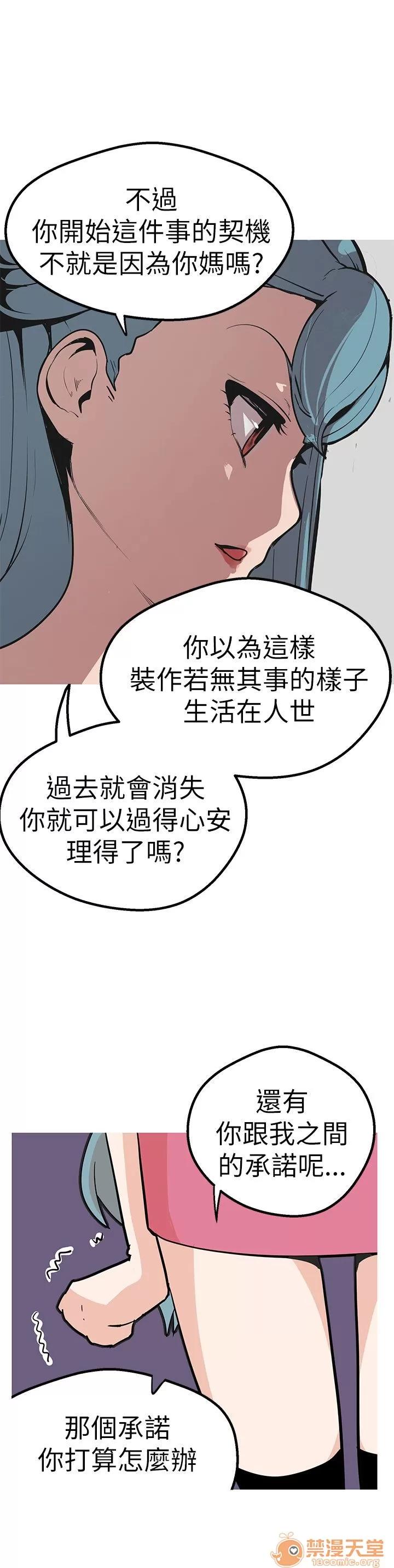 女神狩猎 女神狩猎 10 第22页